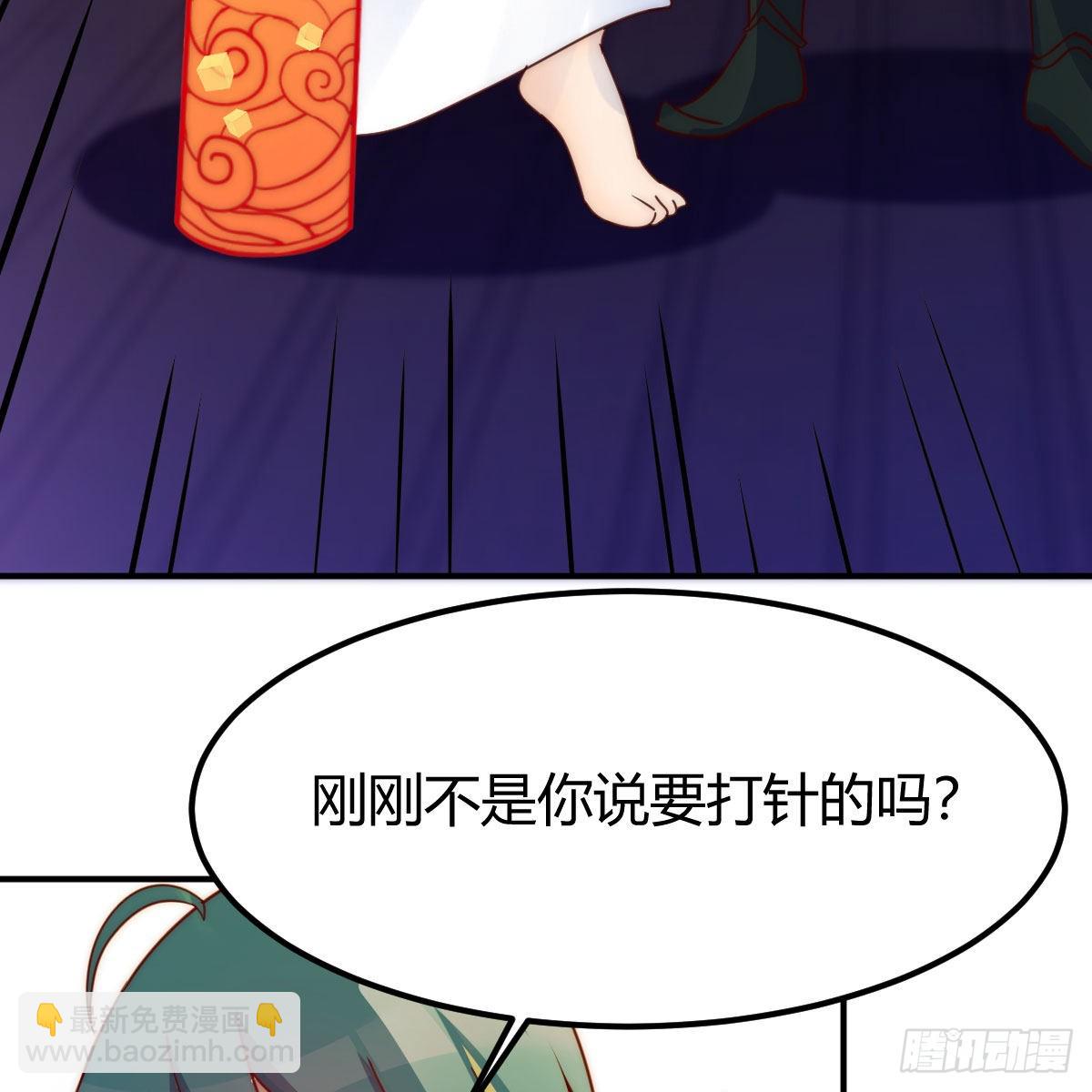 主动坦白(1/2)-第59话