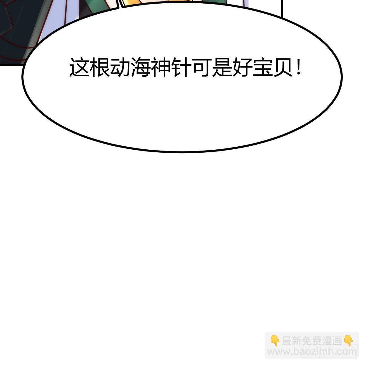 主动坦白(1/2)-第59话