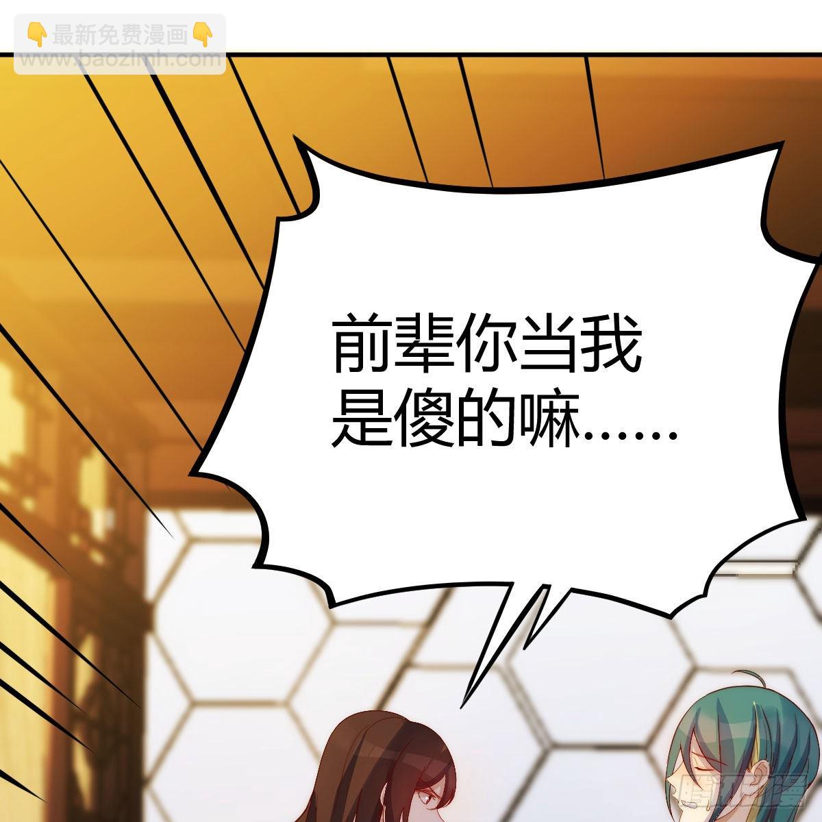 主动坦白(1/2)-第59话