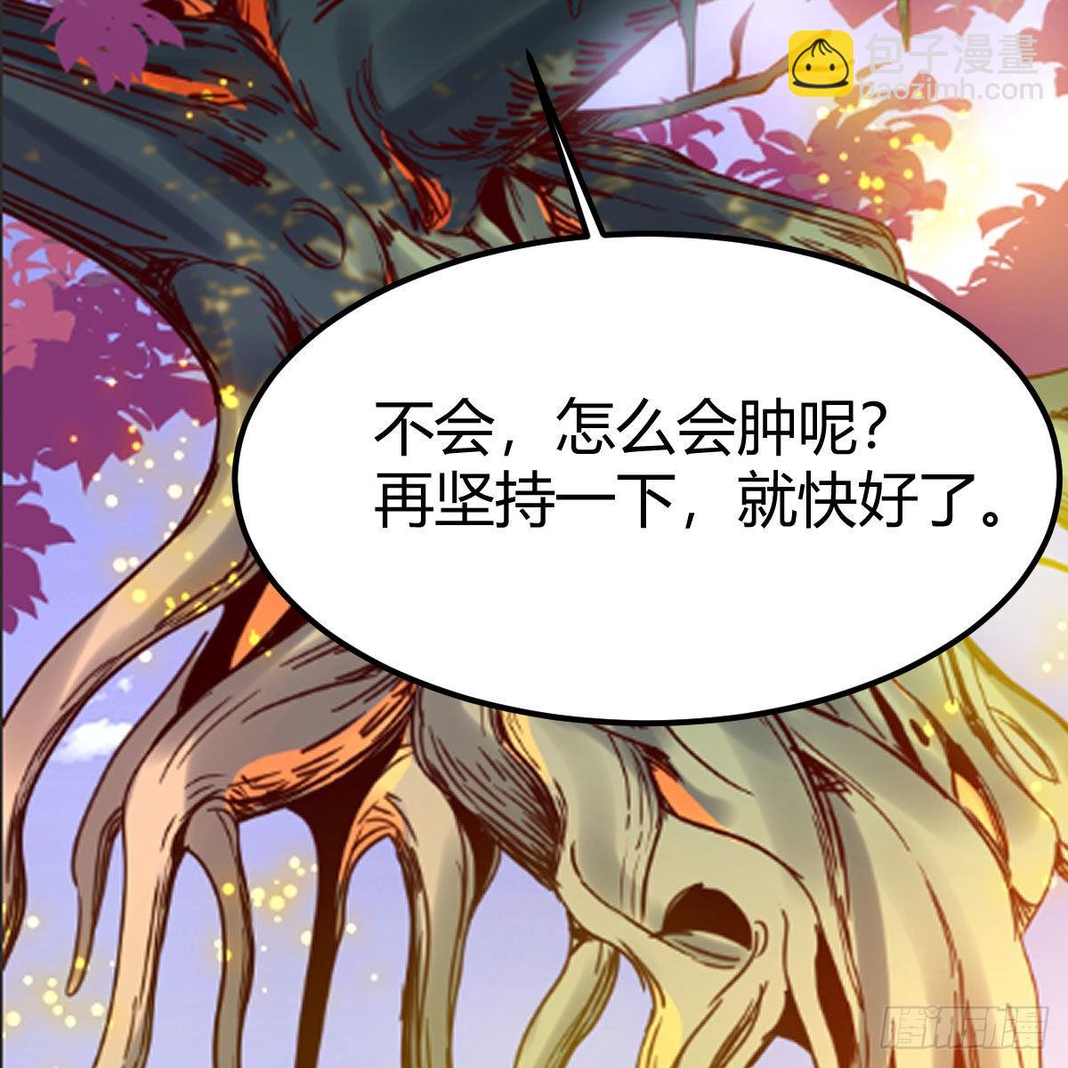 主动坦白(1/2)-第59话