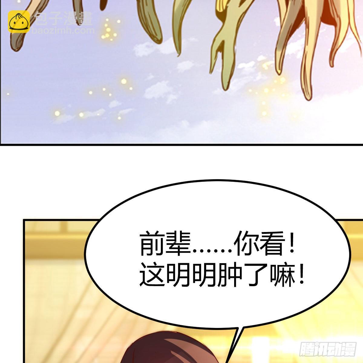 主动坦白(1/2)-第59话