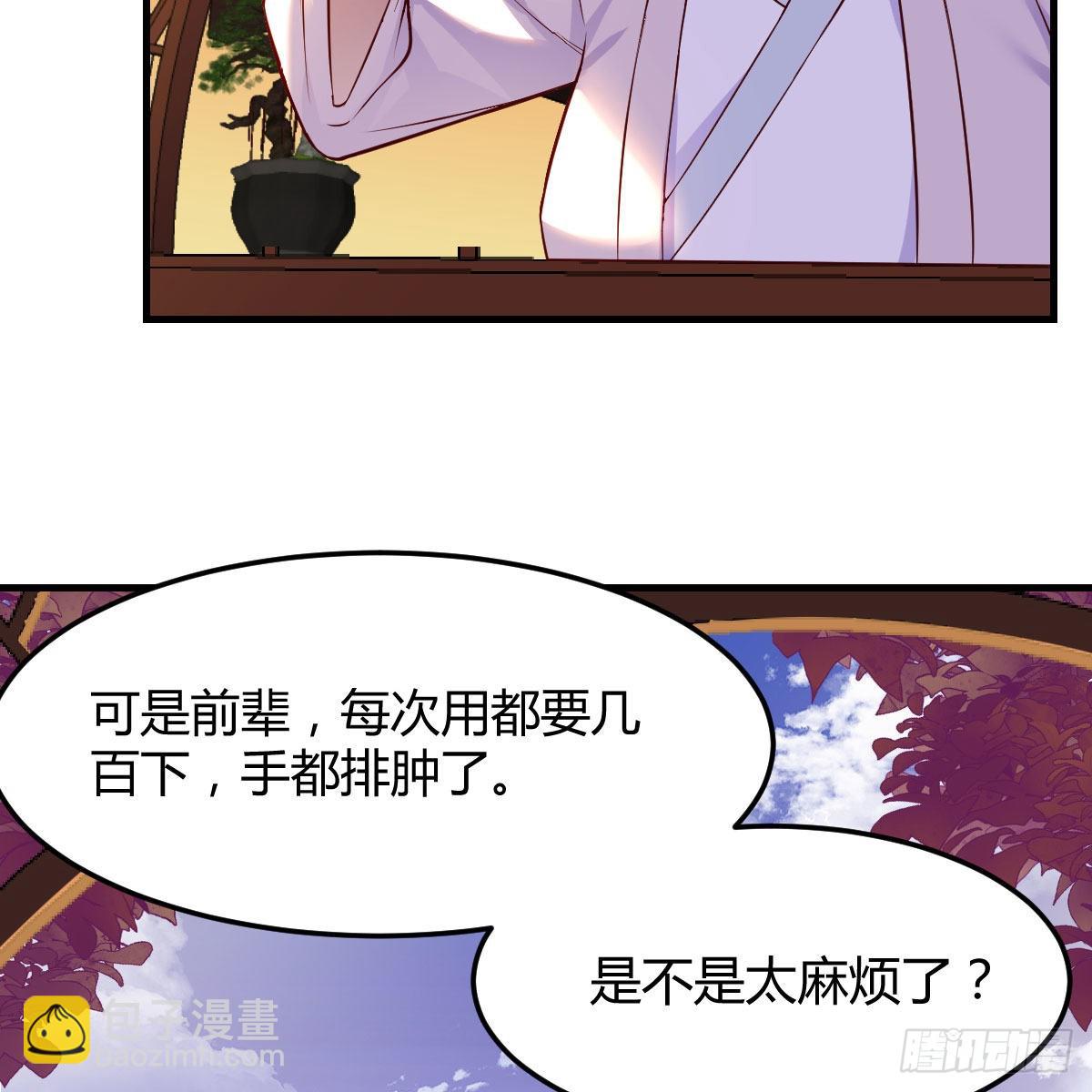 主动坦白(1/2)-第59话