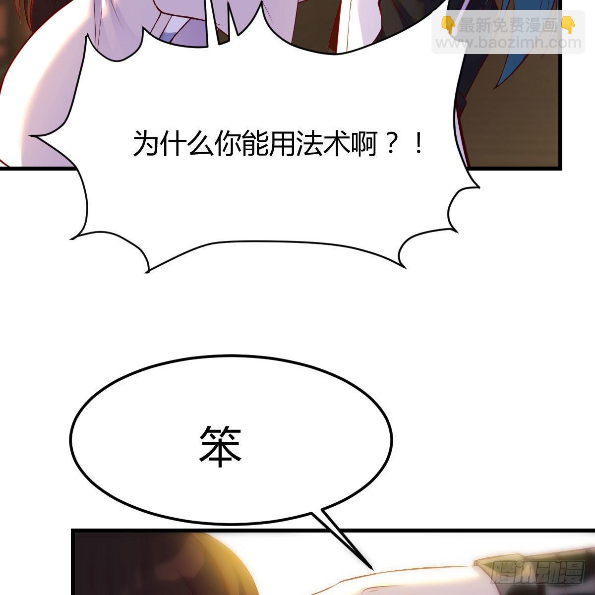 主动坦白(1/2)-第59话