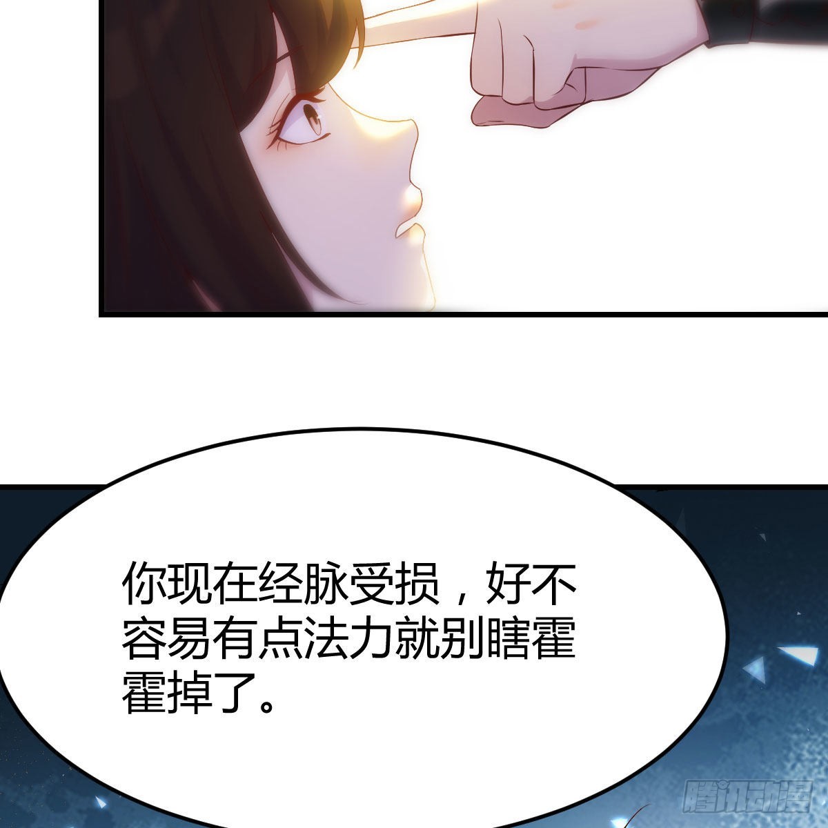 主动坦白(1/2)-第59话