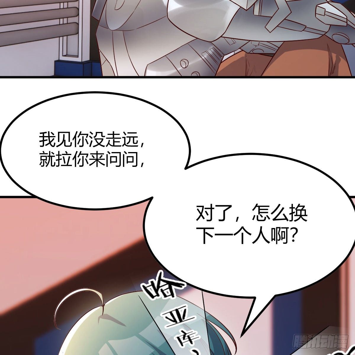 犯病了(1/2)-第7话