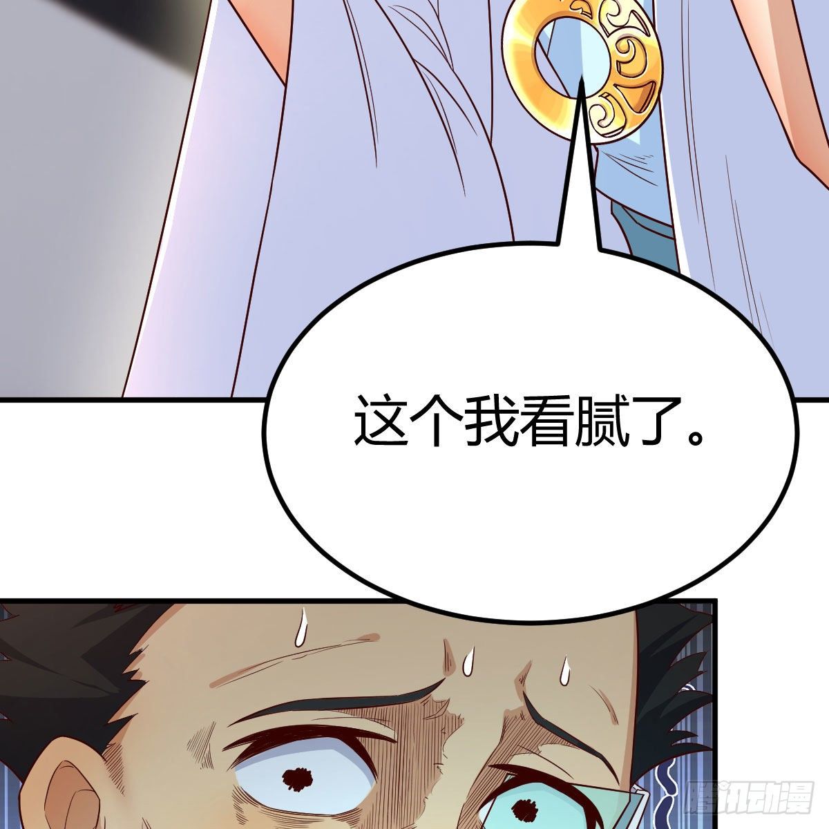 犯病了(1/2)-第7话