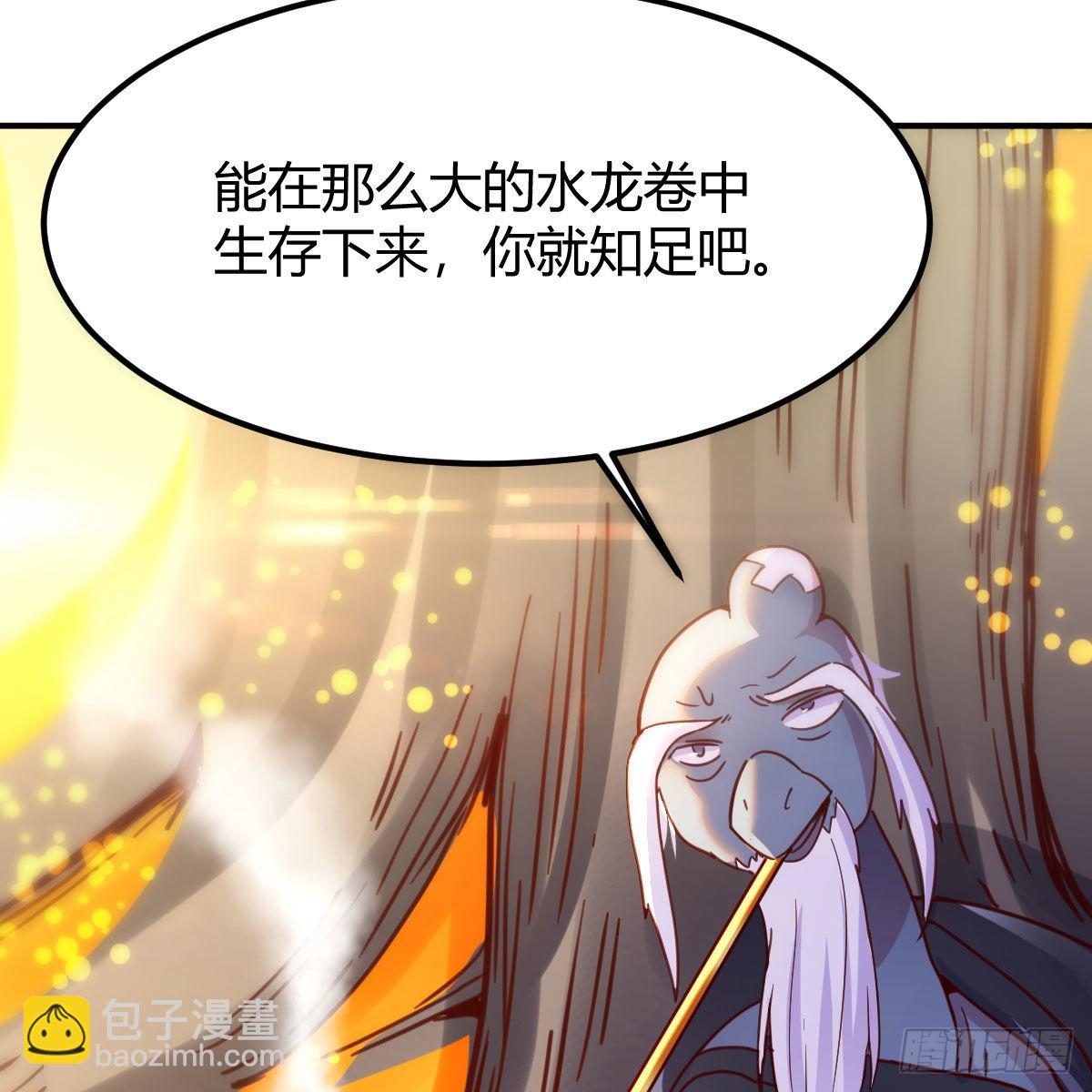秘法了得(1/2)-第61话