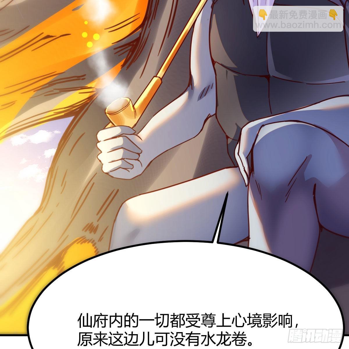 秘法了得(1/2)-第61话