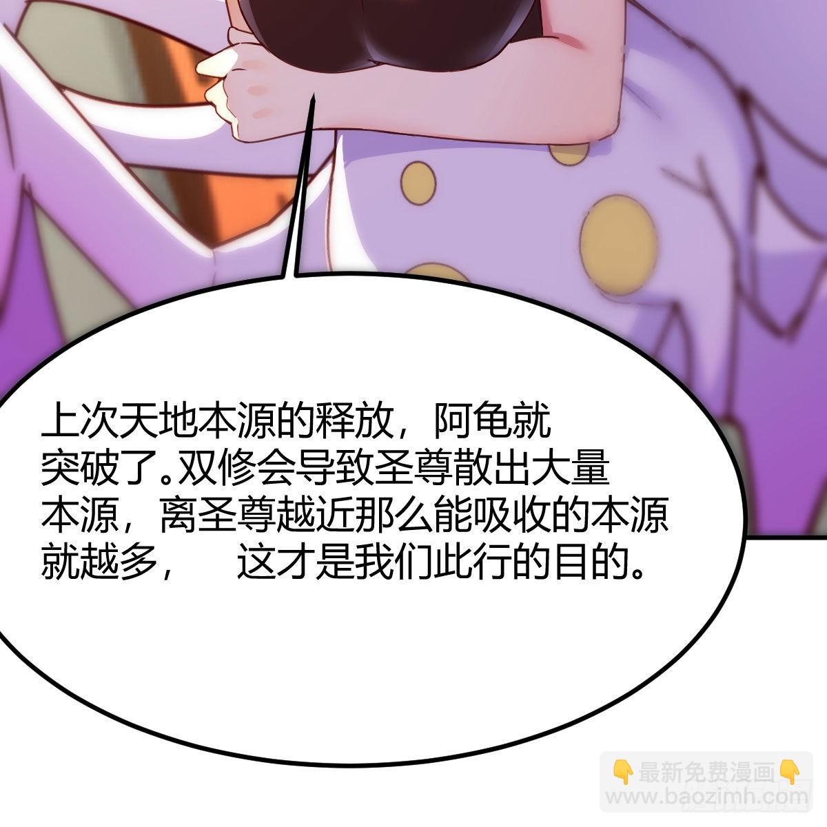 秘法了得(1/2)-第61话