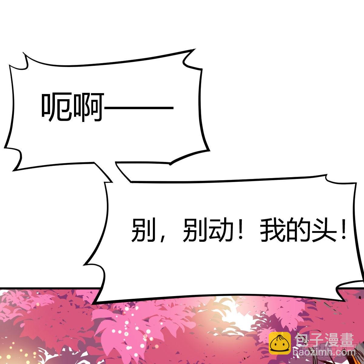 秘法了得(1/2)-第61话