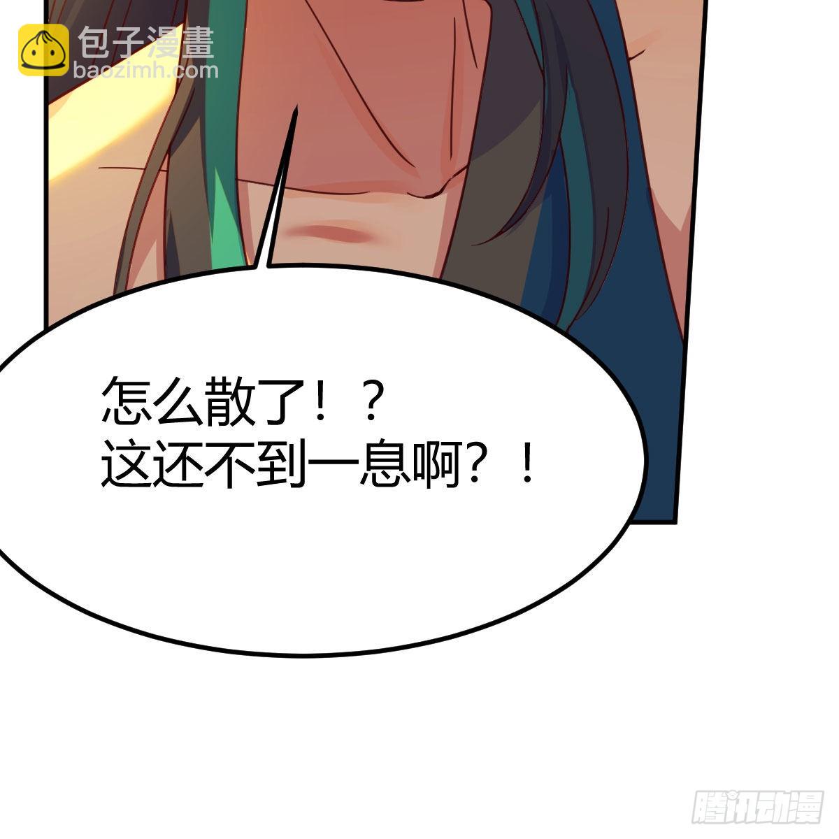 秘法了得(1/2)-第61话