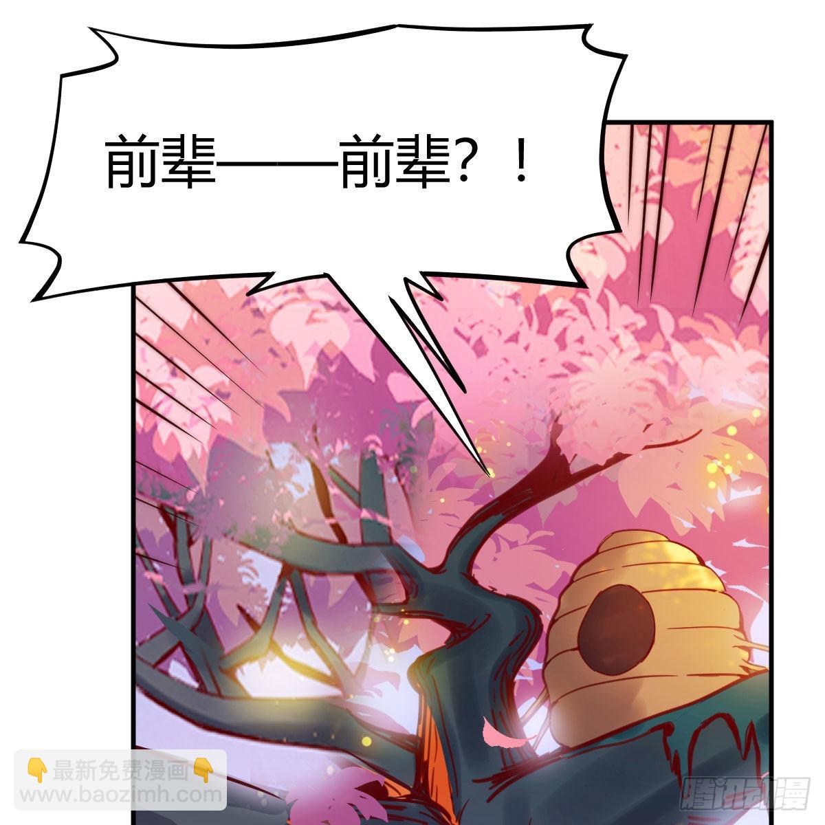 秘法了得(1/2)-第61话