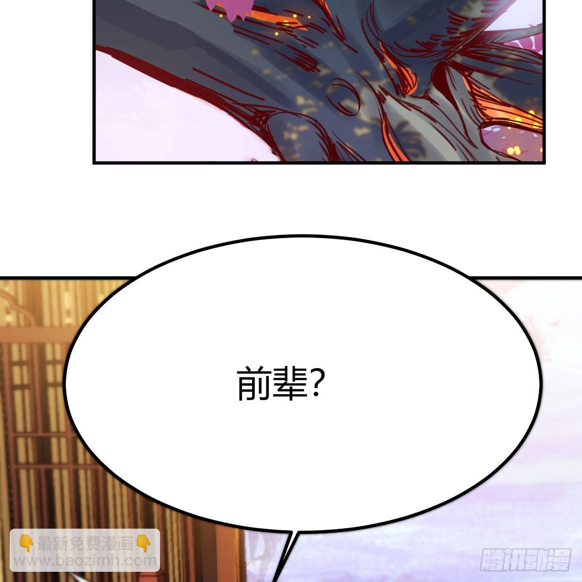 秘法了得(1/2)-第61话
