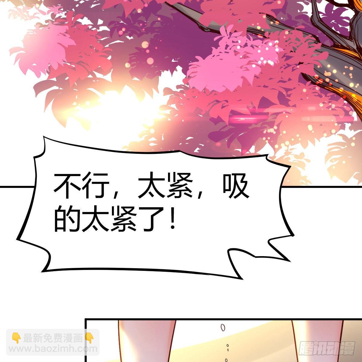 秘法了得(1/2)-第61话