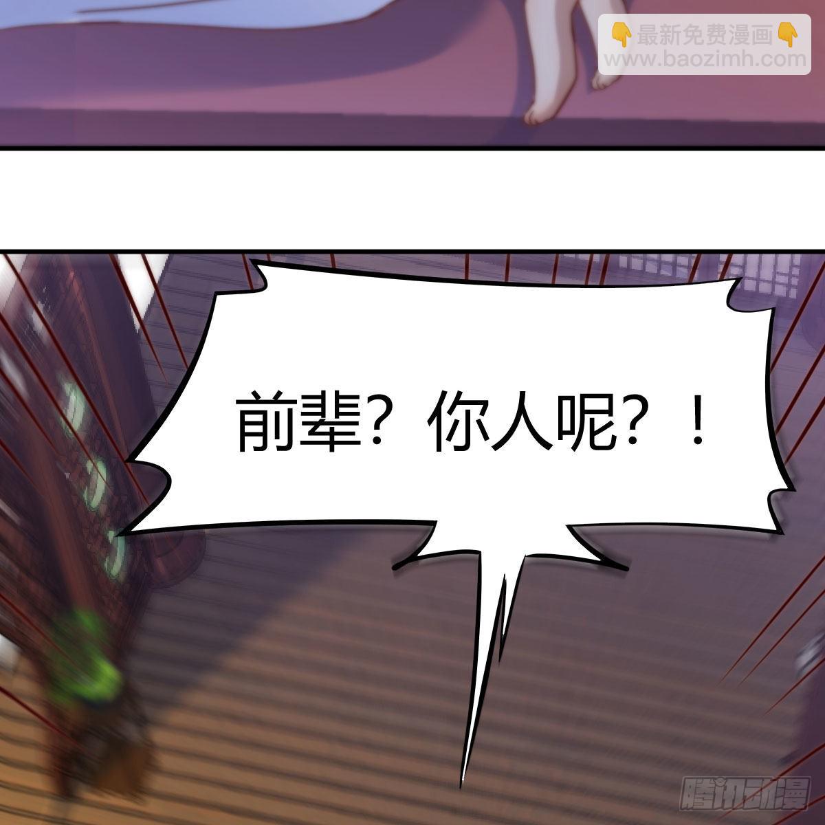 秘法了得(1/2)-第61话