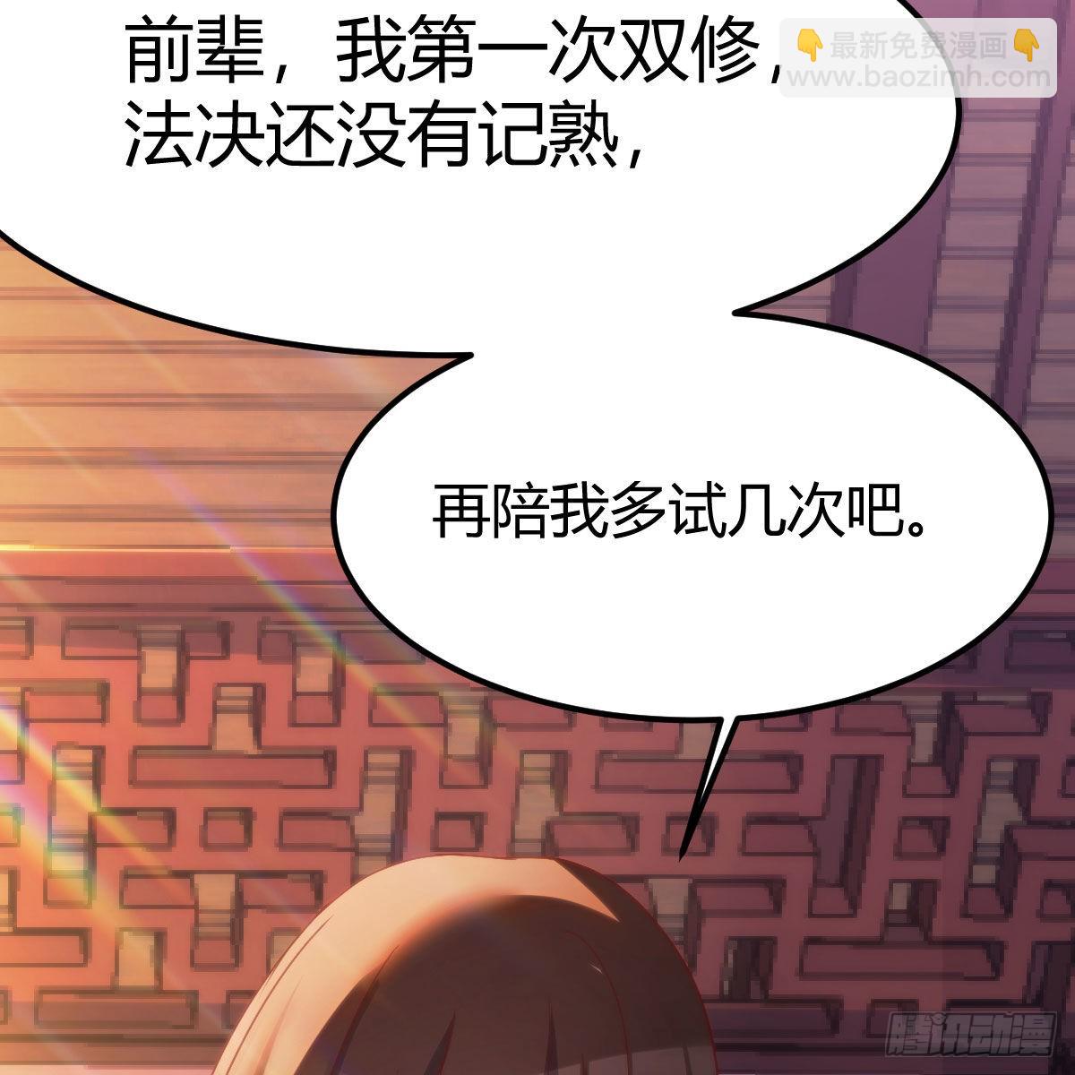秘法了得(1/2)-第61话