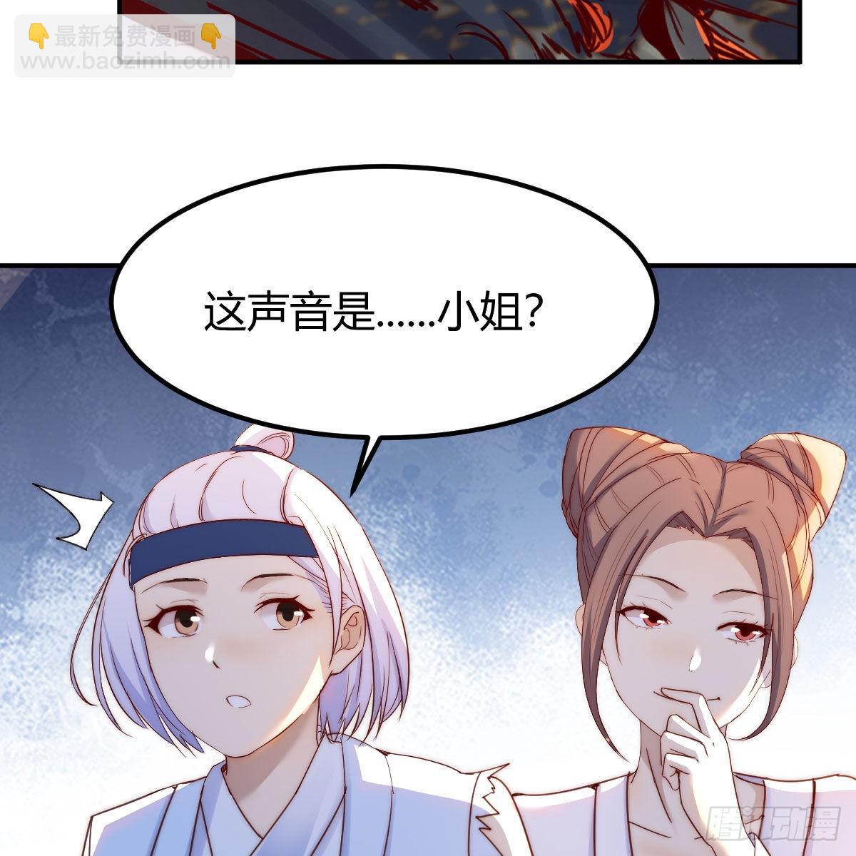 秘法了得(1/2)-第61话