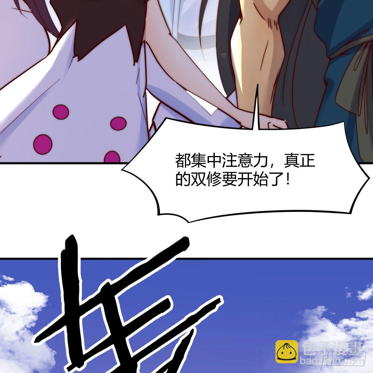 秘法了得(1/2)-第61话