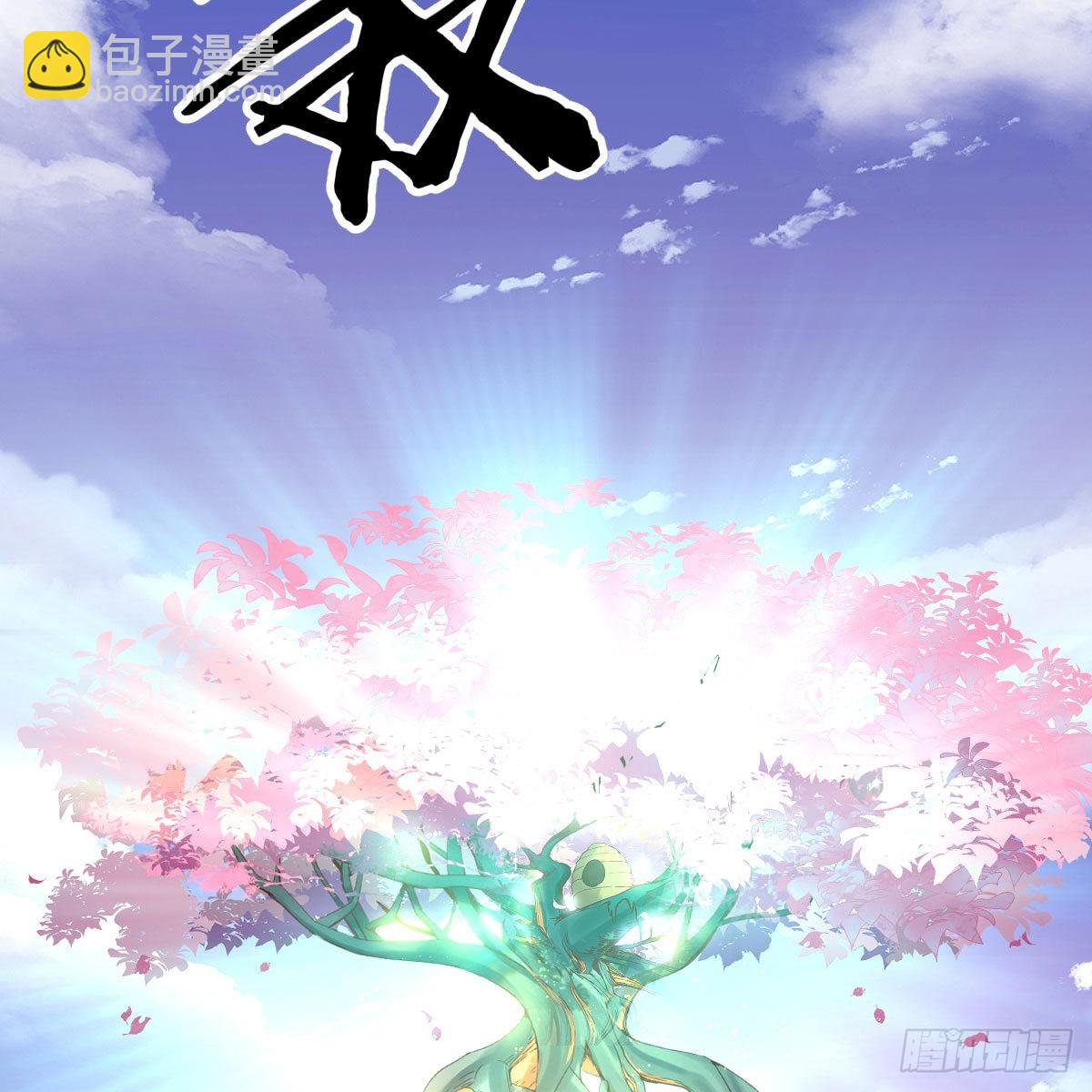 秘法了得(1/2)-第61话