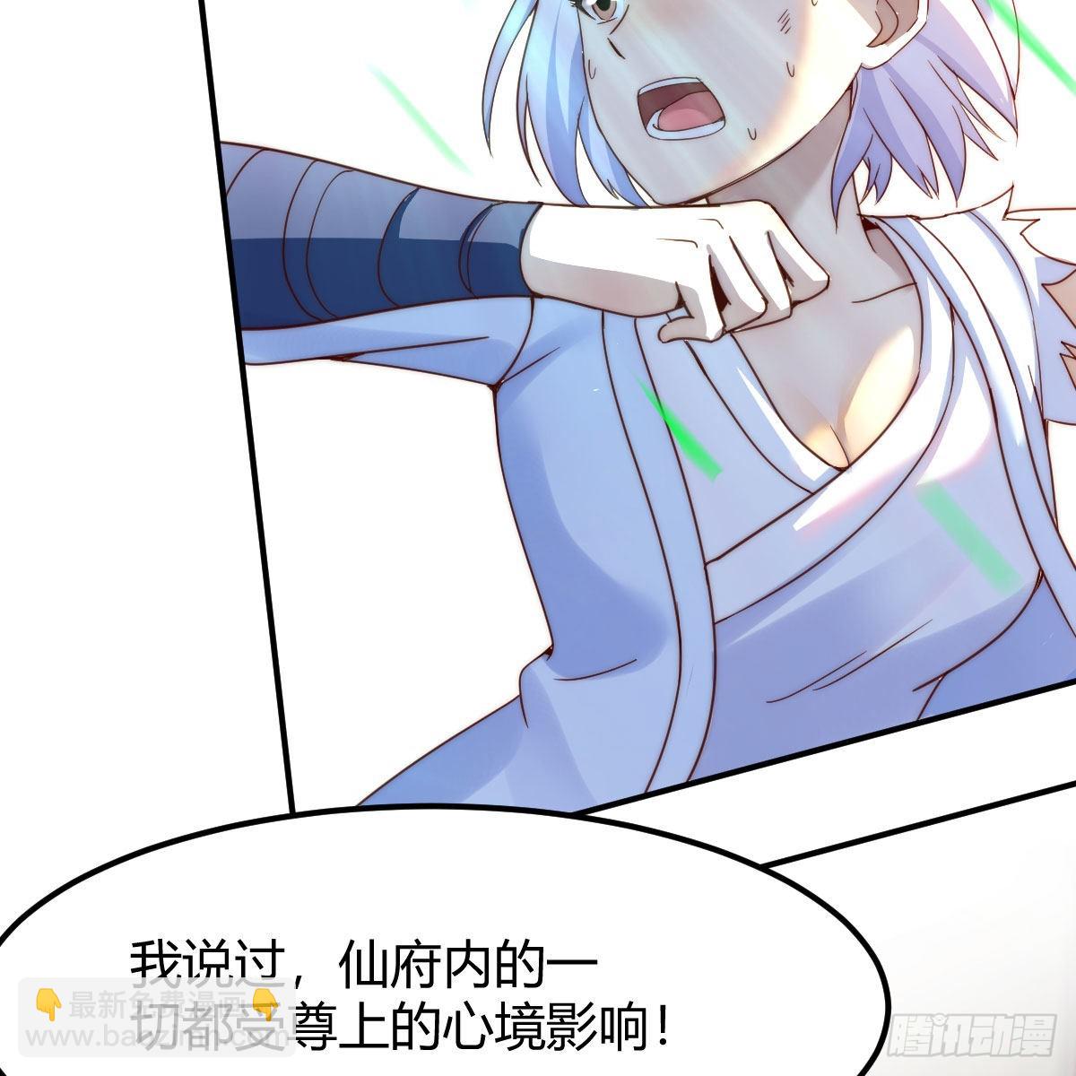 秘法了得(1/2)-第61话