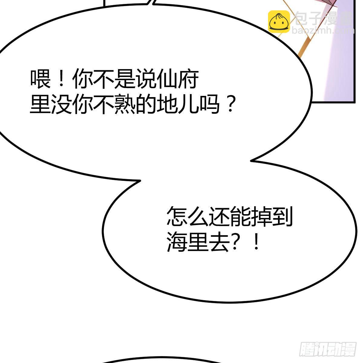 秘法了得(1/2)-第61话