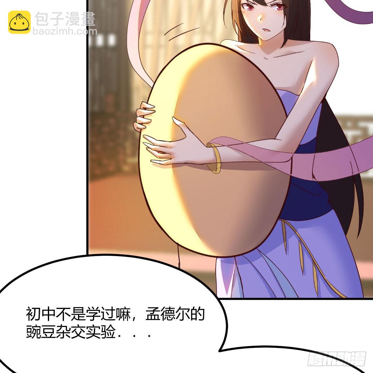 连更第二天！(1/2)-第63话