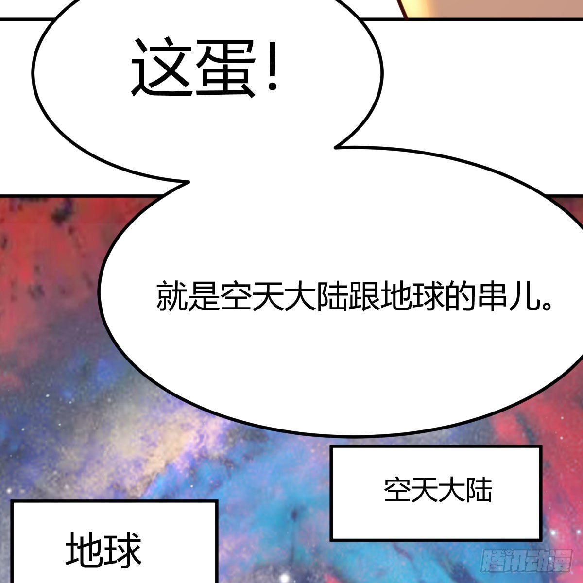 连更第二天！(1/2)-第63话