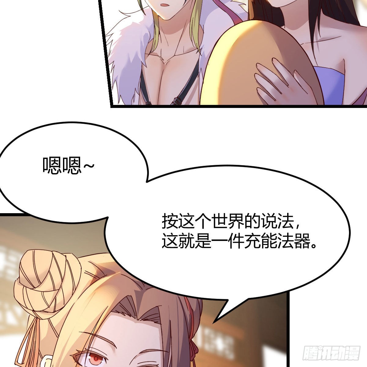 连更第二天！(1/2)-第63话