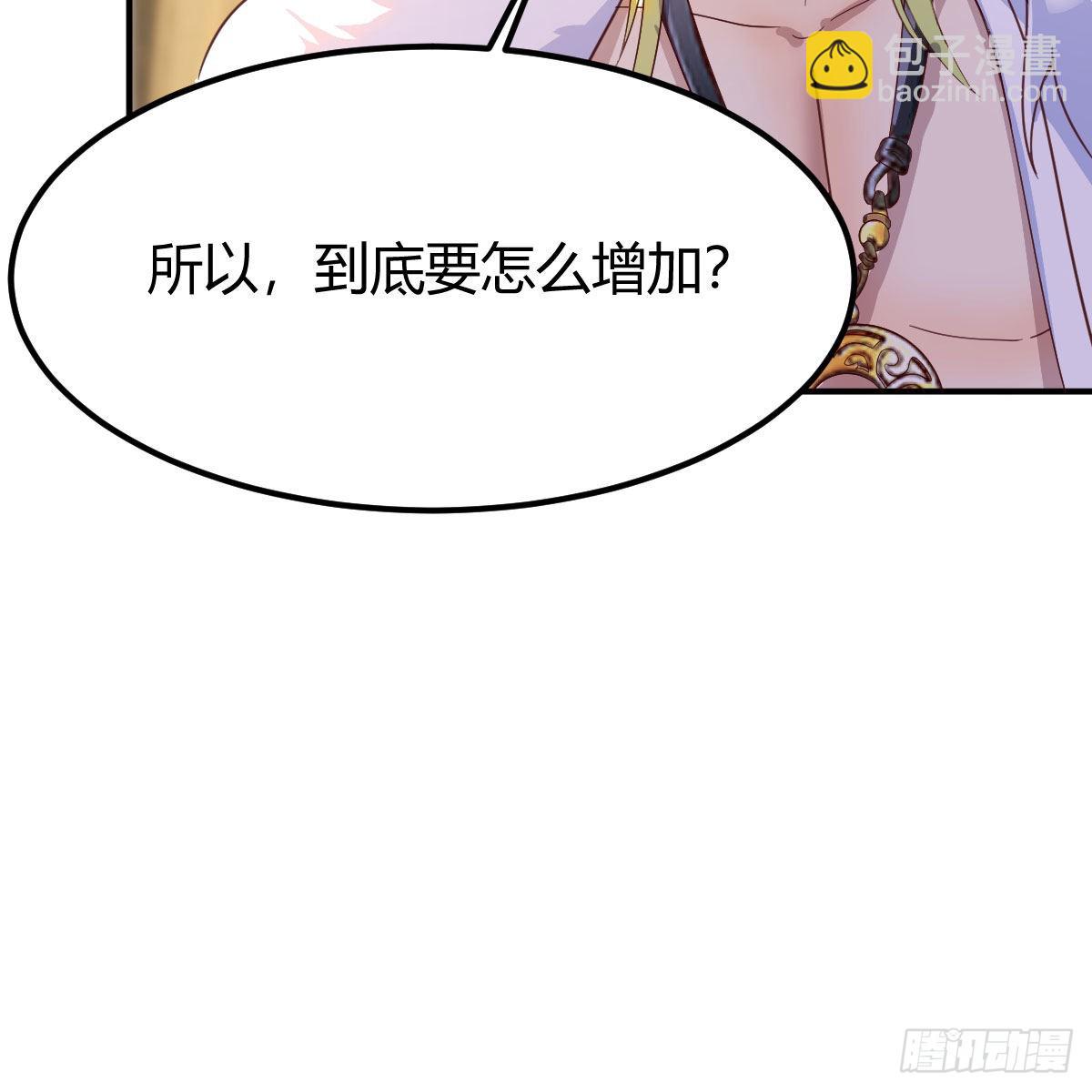 连更第二天！(1/2)-第63话