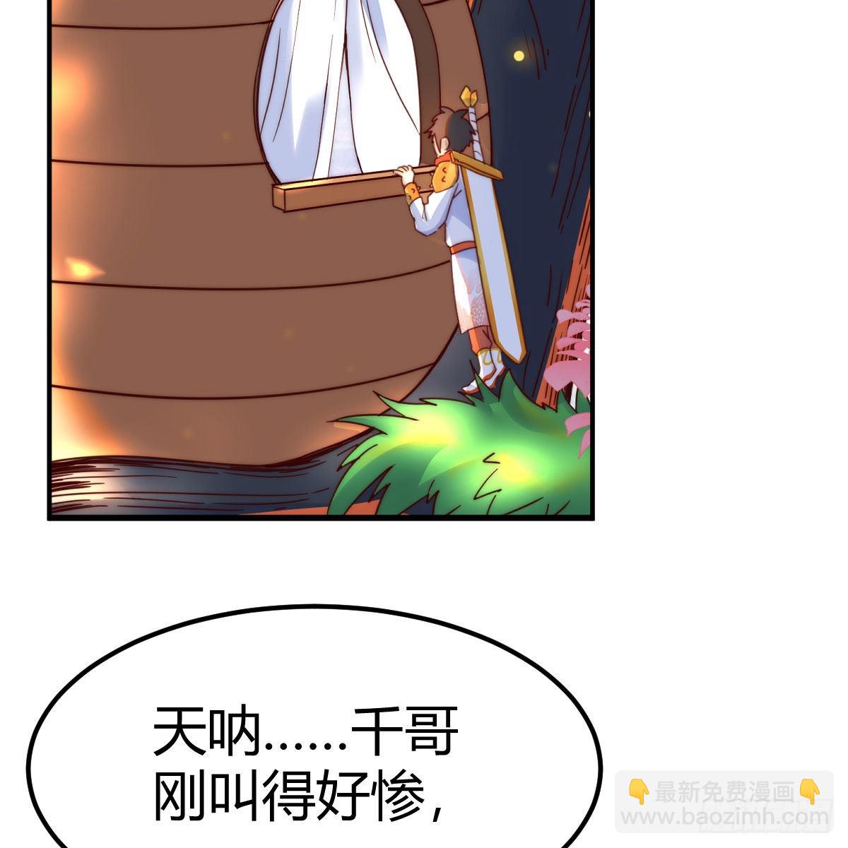 连更第四天！(1/3)-第65话