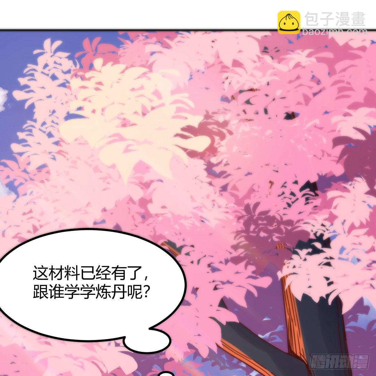 连更第四天！(1/3)-第65话