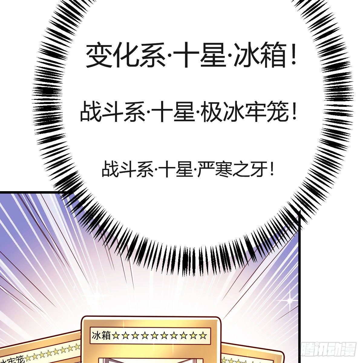 连更第四天！(1/3)-第65话