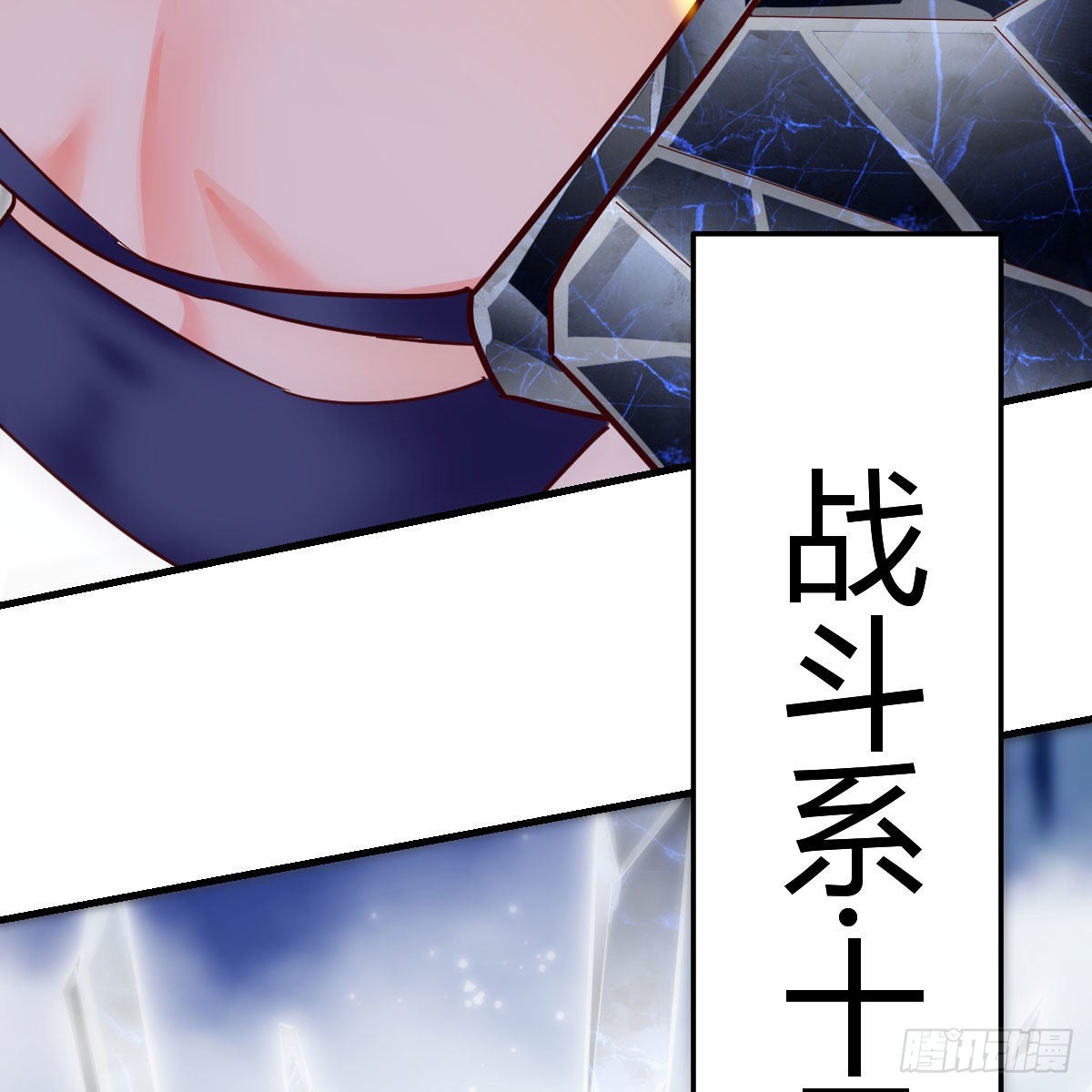 连更第四天！(1/3)-第65话