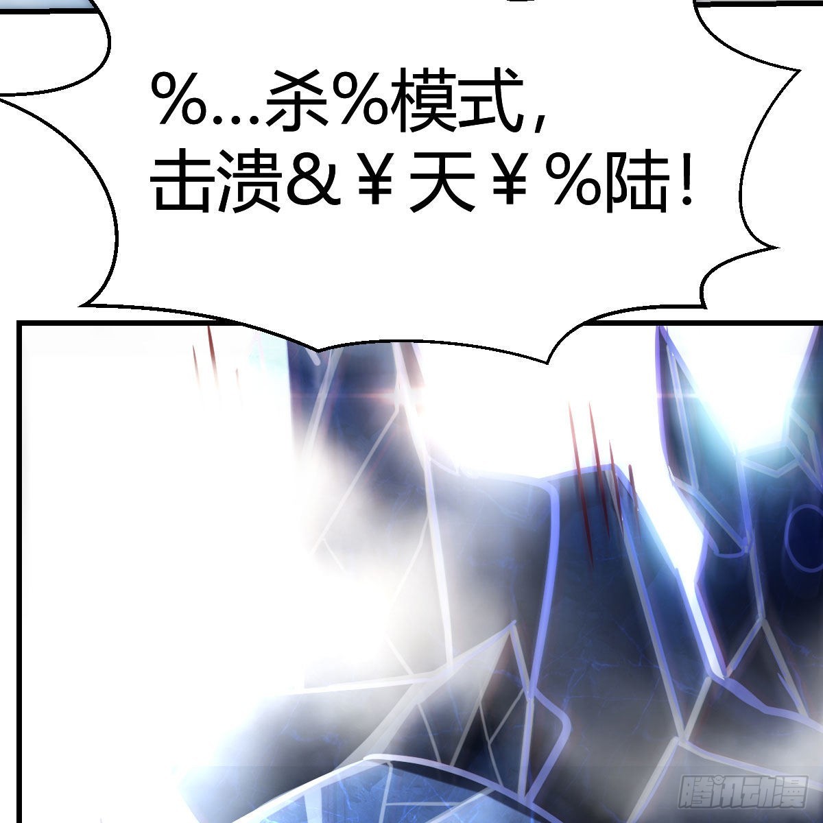 连更第四天！(1/3)-第65话