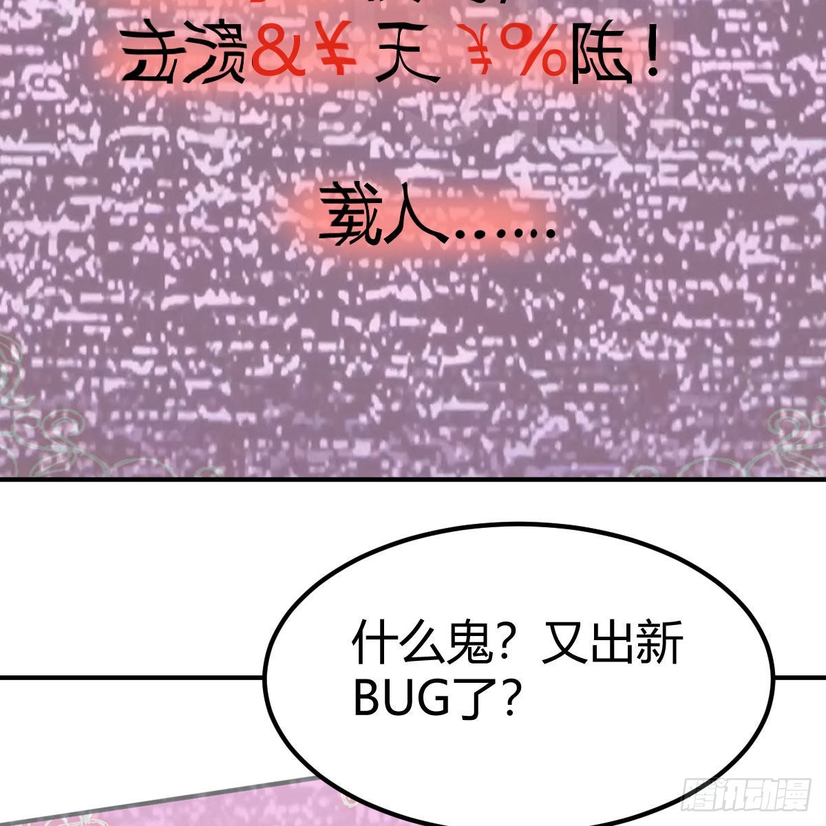 连更第四天！(1/3)-第65话