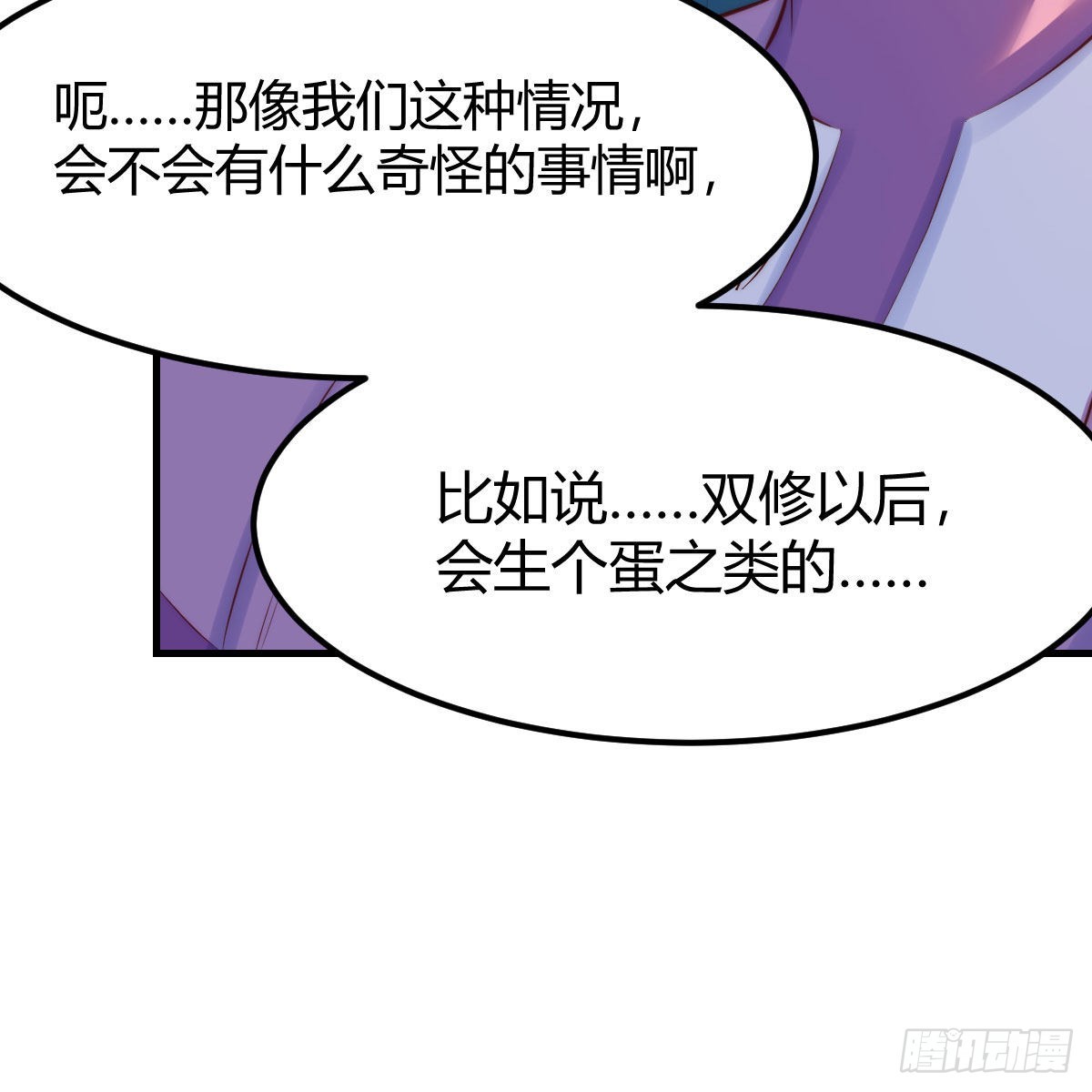 连更第六天！(1/2)-第67话