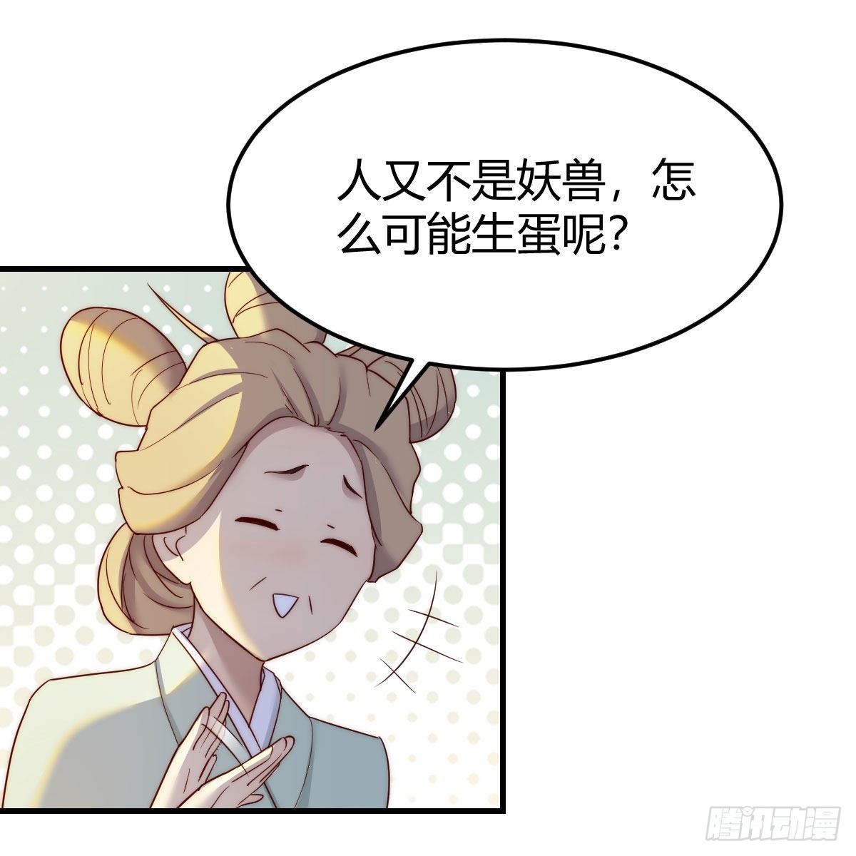 连更第六天！(1/2)-第67话