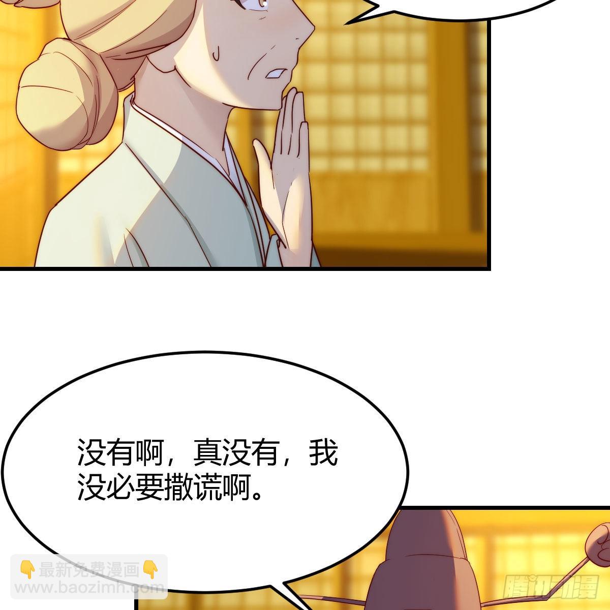 连更第六天！(1/2)-第67话