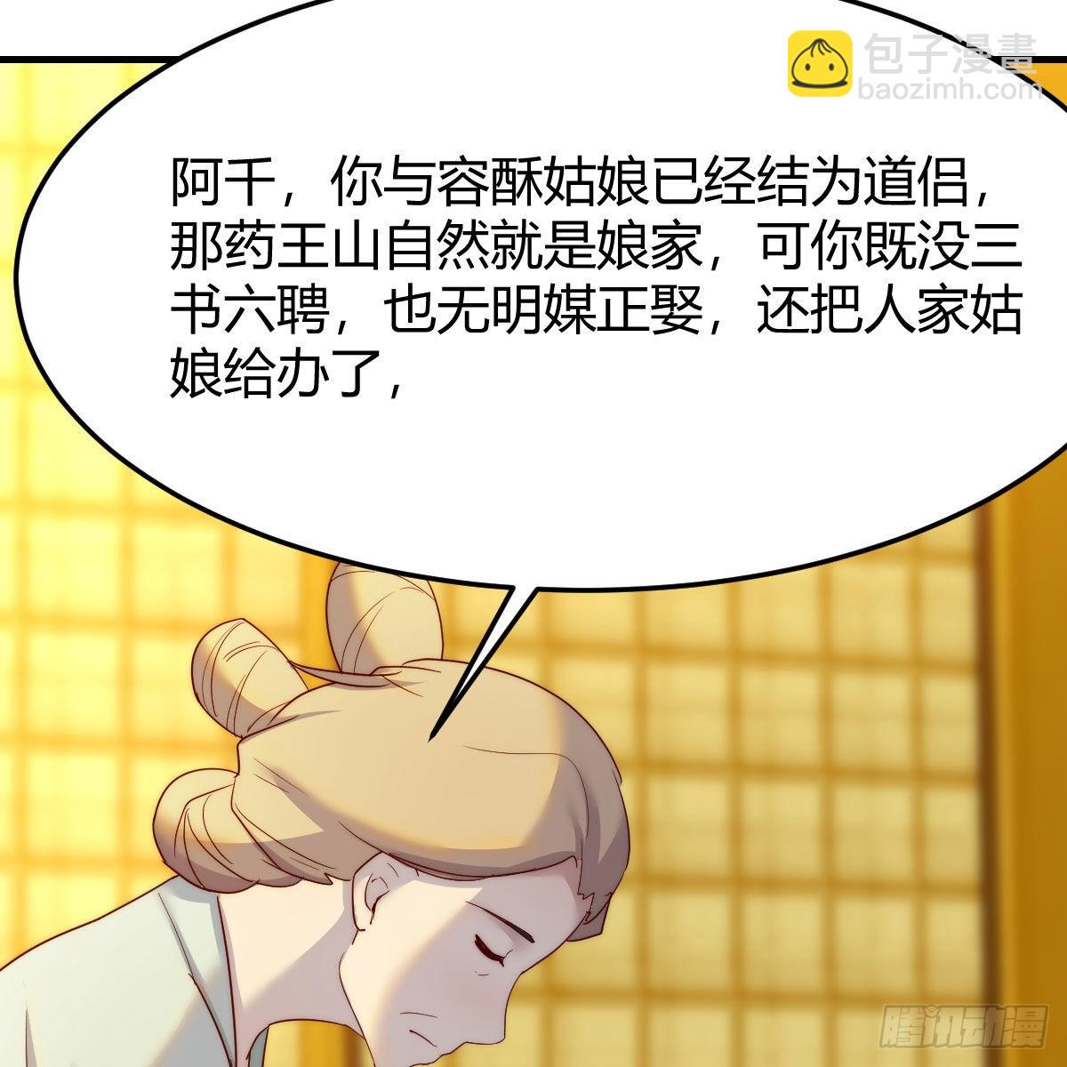 连更第六天！(1/2)-第67话