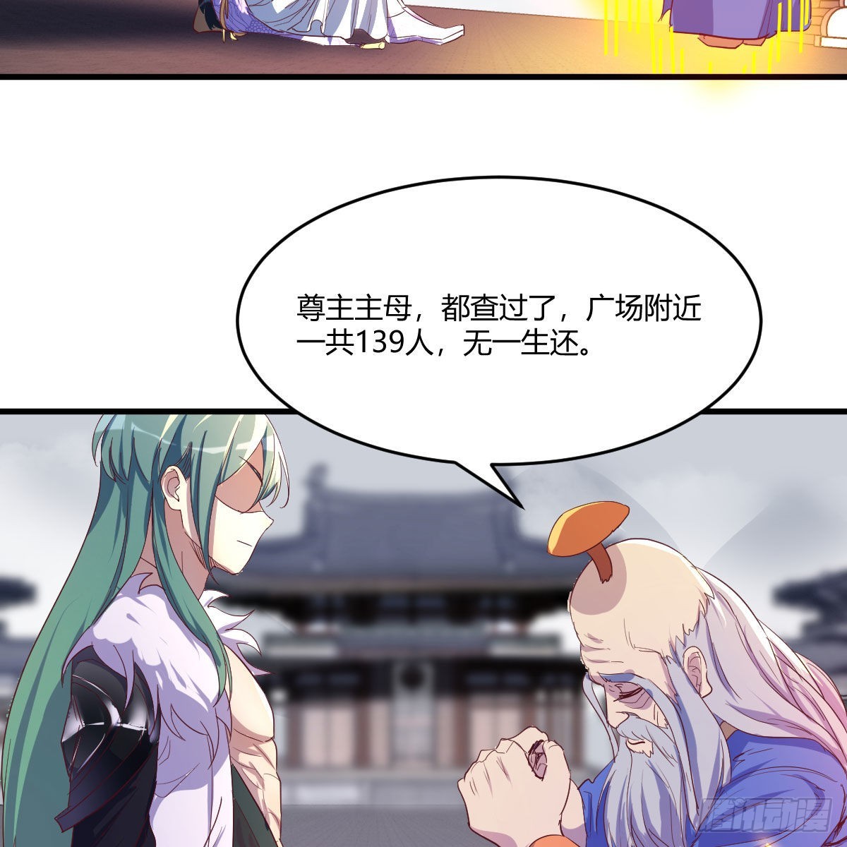 连更第八天！(1/2)-第69话