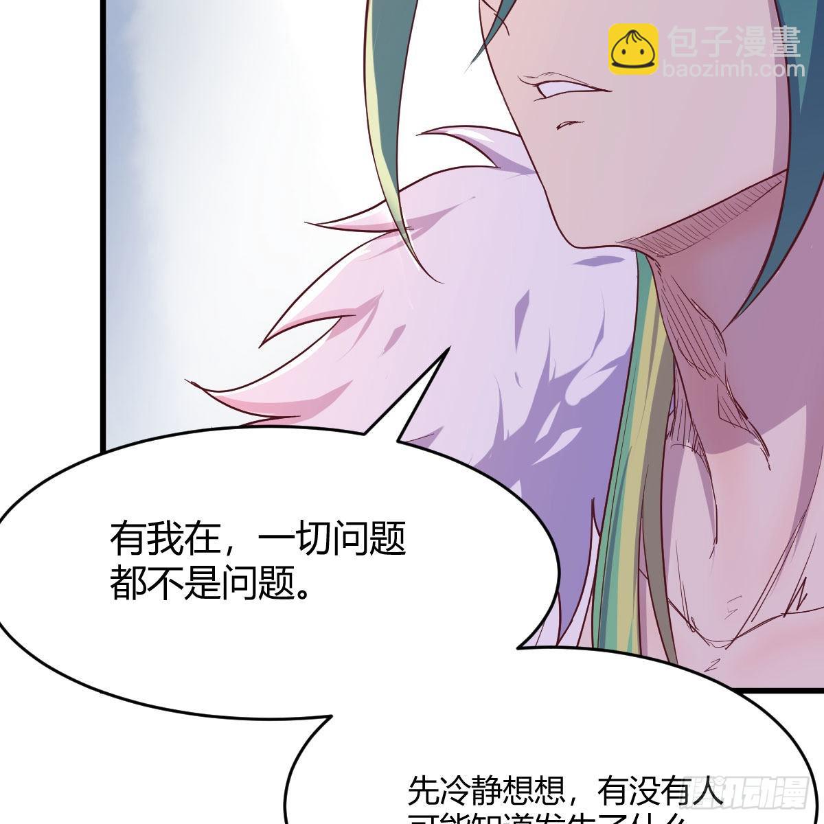 连更第八天！(1/2)-第69话