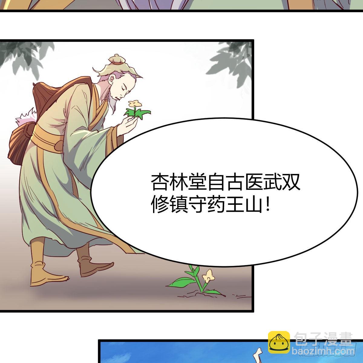 连更第八天！(1/2)-第69话