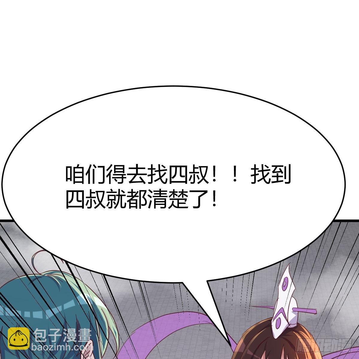 连更第八天！(1/2)-第69话