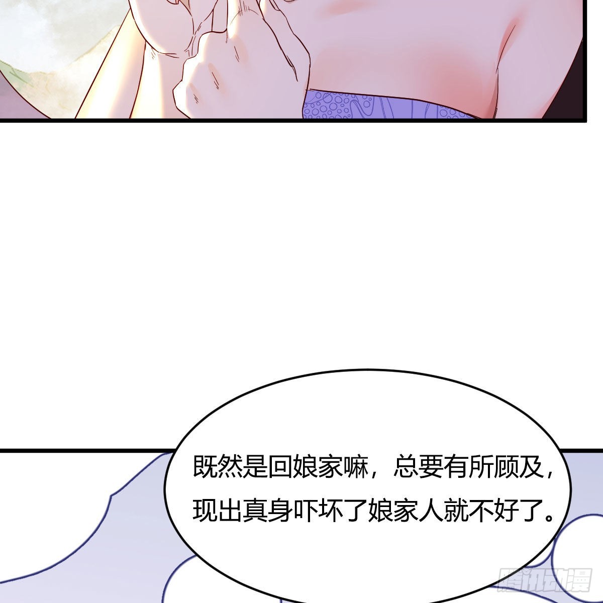 连更第八天！(1/2)-第69话