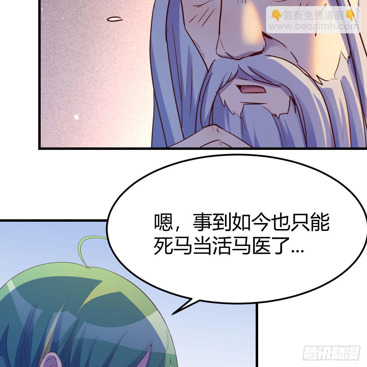 连更第十天！(1/2)-第71话