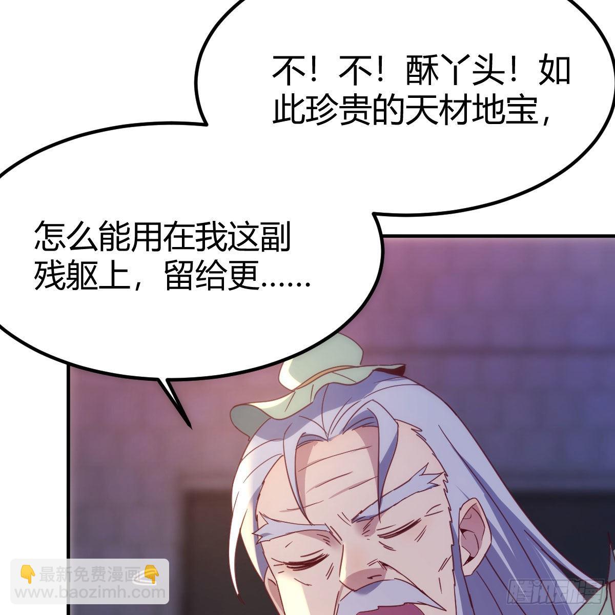 连更第十天！(1/2)-第71话