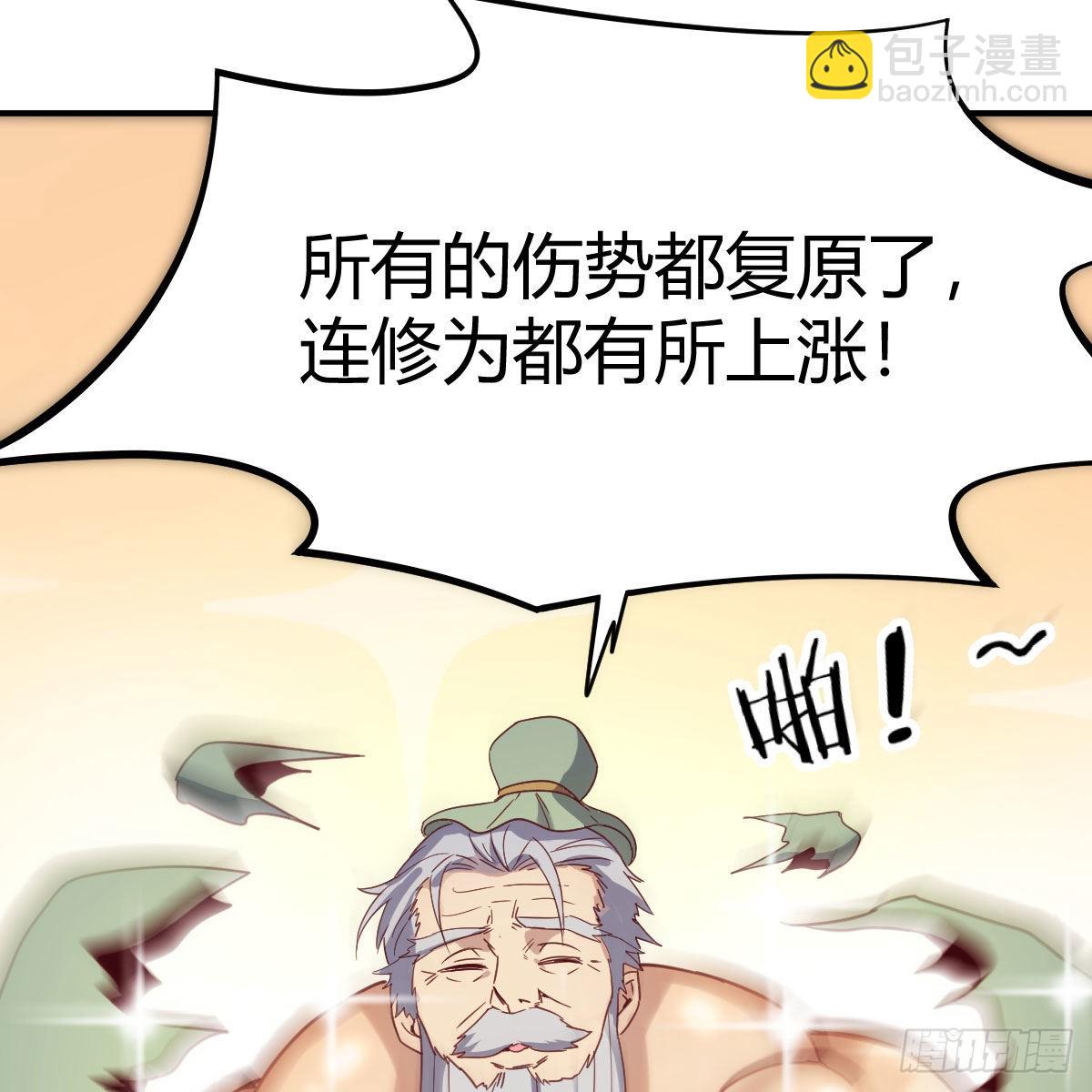 连更第十天！(1/2)-第71话