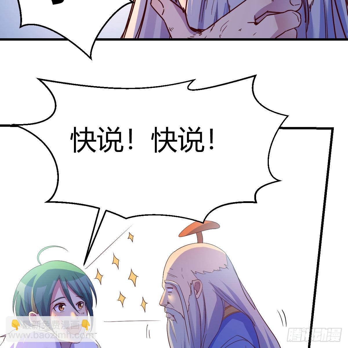 连更第十天！(1/2)-第71话