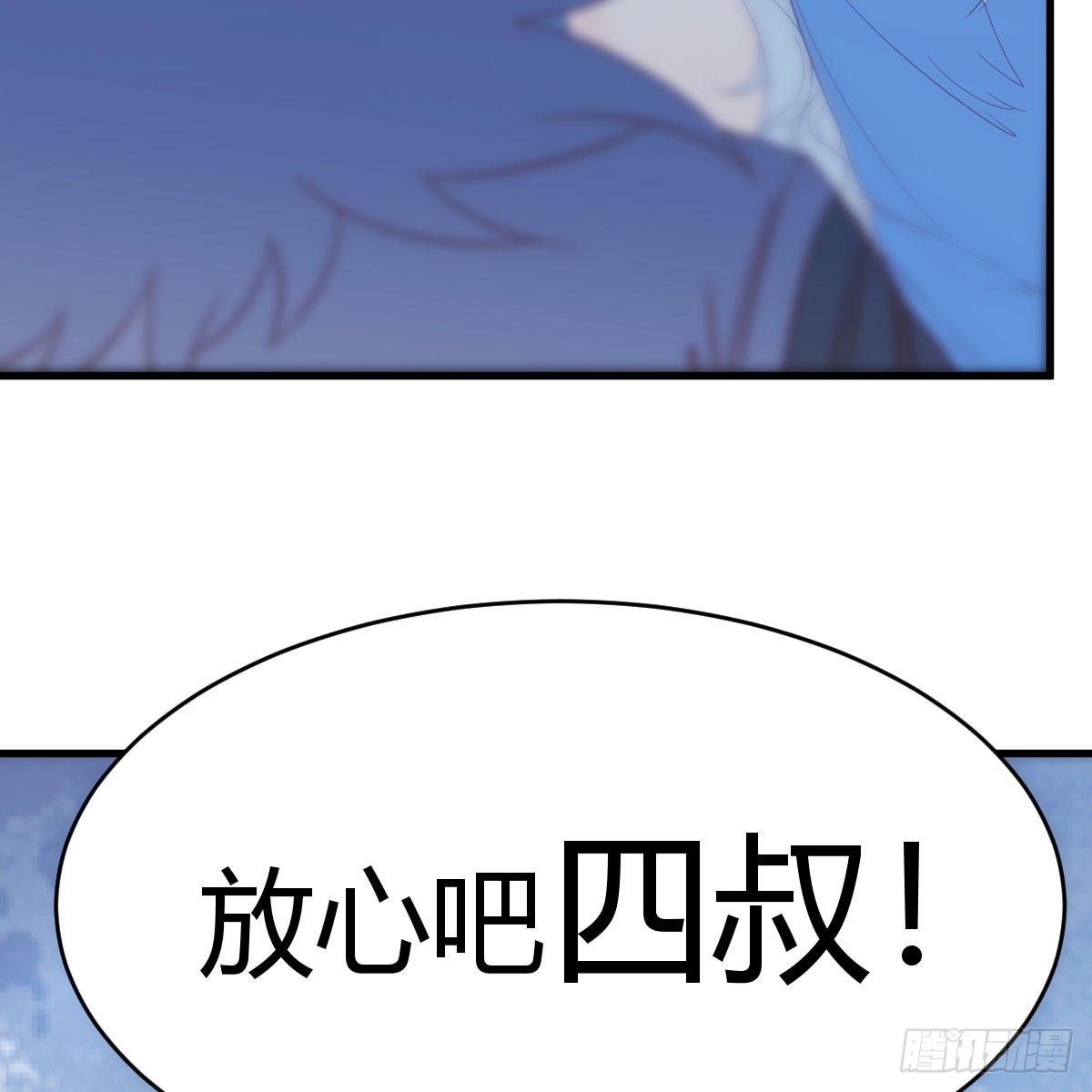 连更第十二天！(1/2)-第73话