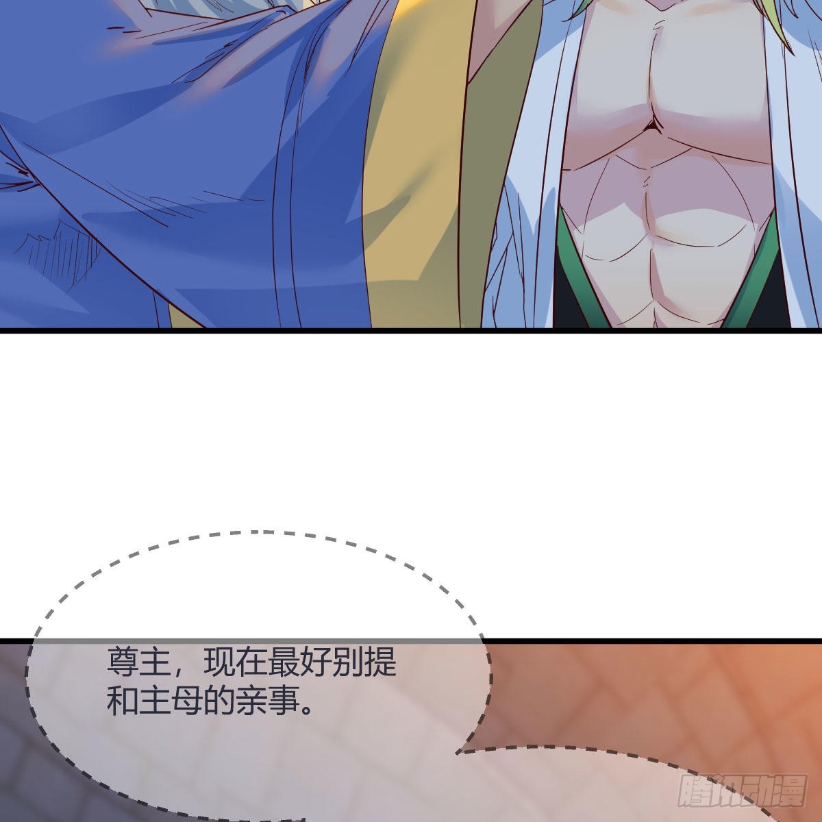连更第十二天！(1/2)-第73话